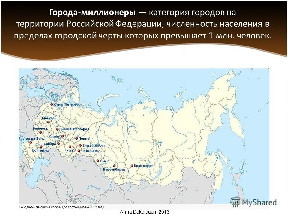 Какие есть города в россии все