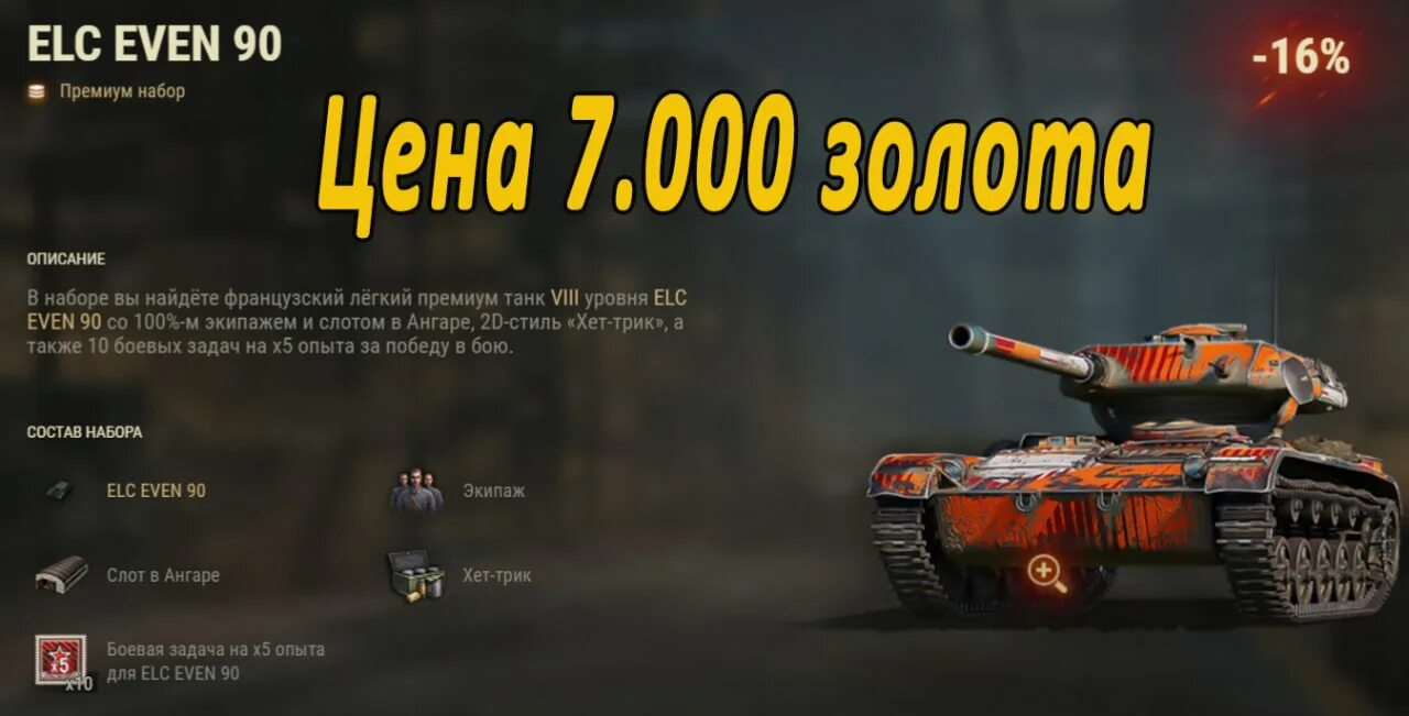 Прицел барабекуса для world of tanks. Прицел барабекуса для world of tanks