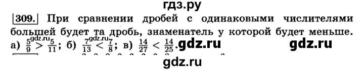 Математика 6 класс номер 2. Математика 6 класс номер 2. Математика 6 класс номер 2. Математика 6 класс номер 2. Математика 6 класс номер 2.
