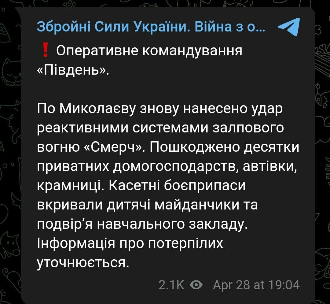 Новости украины телеграмм труха. Труха Украина телеграмм. Труха телеграмм канал.