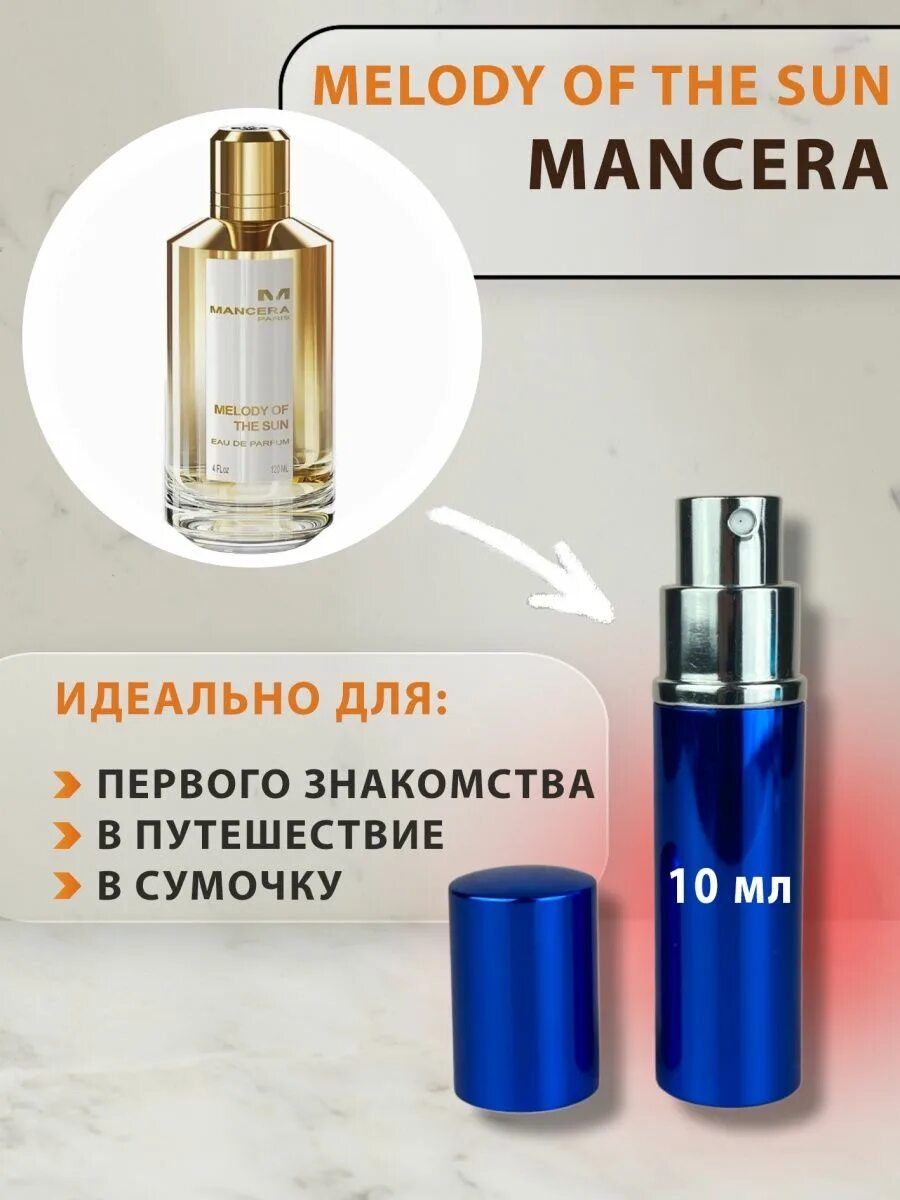 Мансера мелодия солнца. Mancera Melody of the Sun. Духи Mancera Melody of the Sun. Soleil de Italy Mancera.