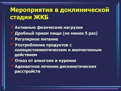 Овощи при желчекаменной болезни