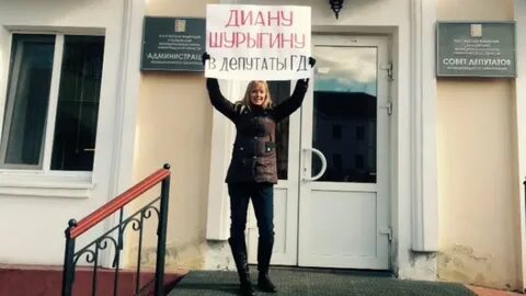 Поддержим диану