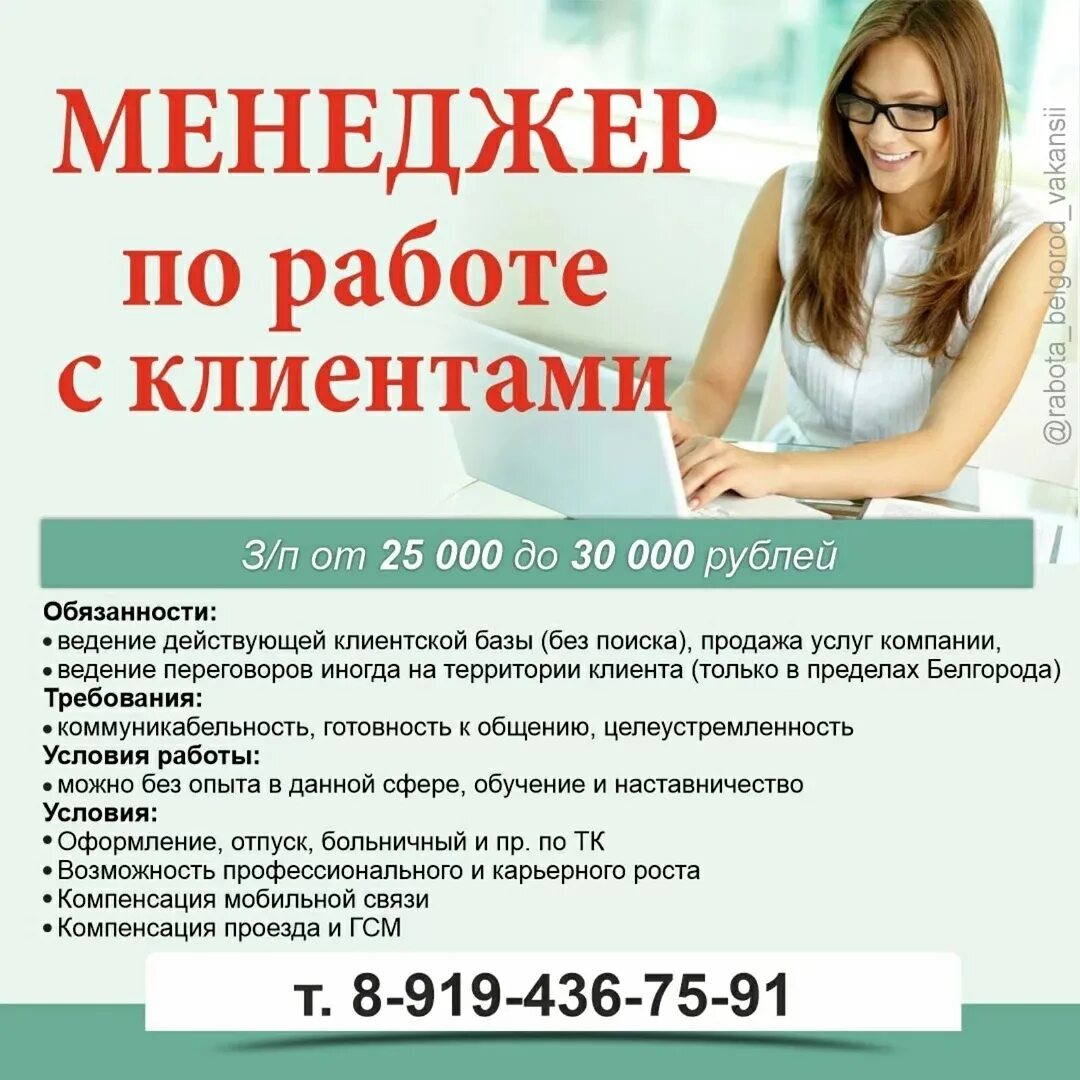 авито белгород подработка