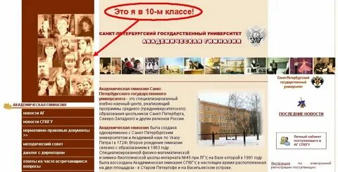 Академическая гимназия тверь дневник
