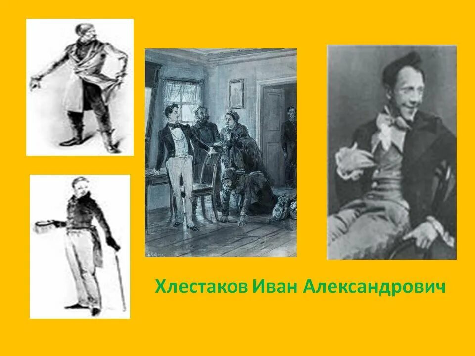 Кто играет хлестакова. Хлестаков ревизор. Кто играет хлестакова. Кто играет хлестакова. Спектакль спасти хлестакова.