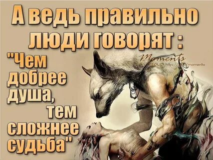 Добрейший души человек как пишется
