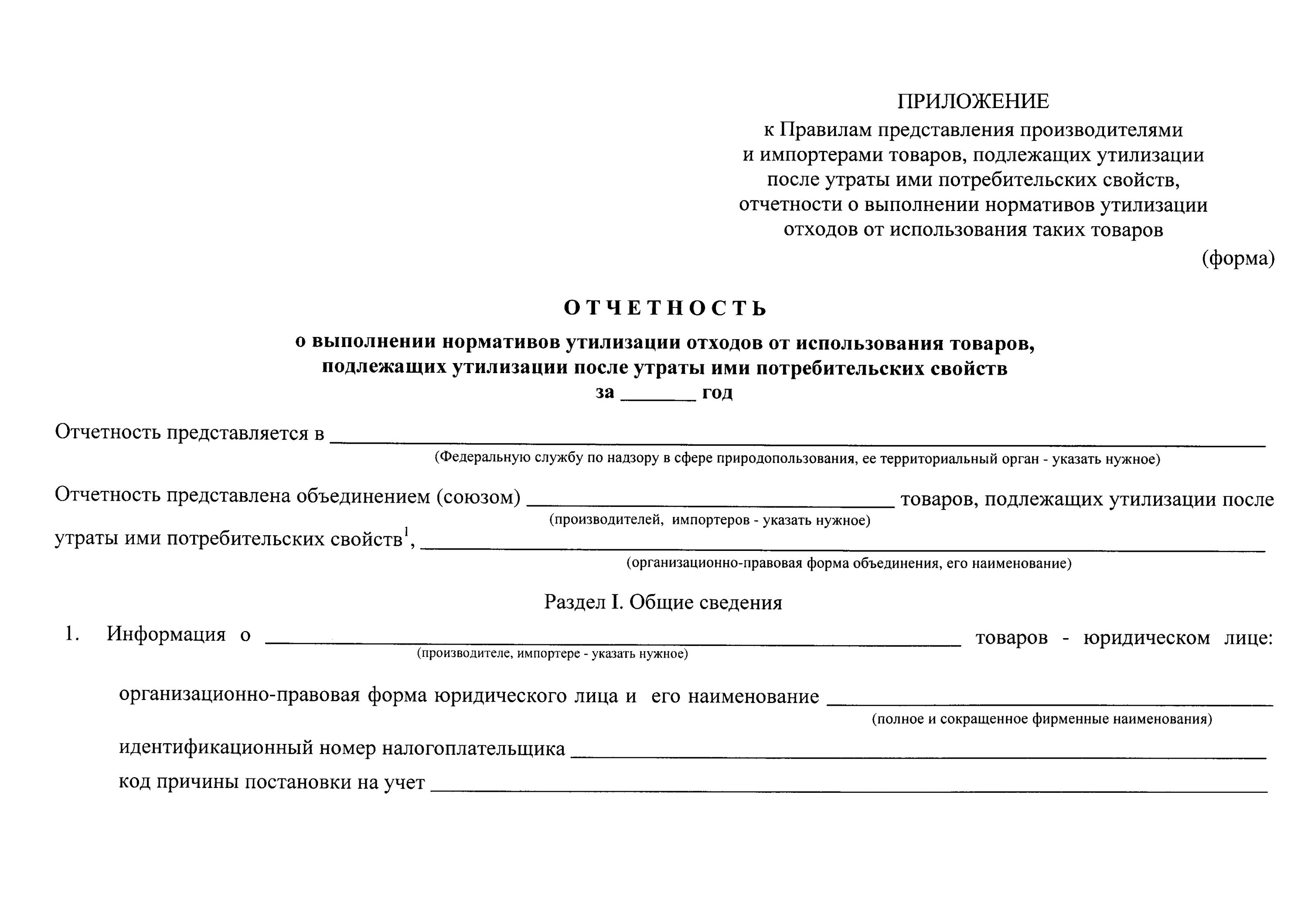 Отчет о выполнении нормативов