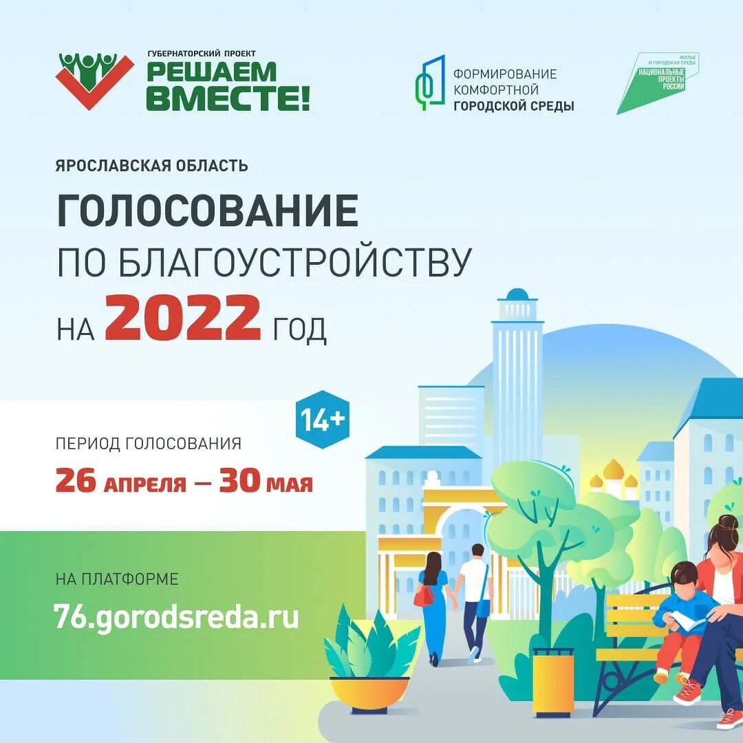 54 gorodsreda ru новосибирская область. Формирование комфортной городской среды. Проект формирование комфортной городской среды. Федеральный проект формирование комфортной городской среды. Формирование комфортной городской среды 2022.