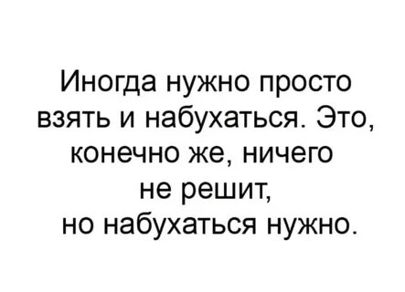 Набухаться