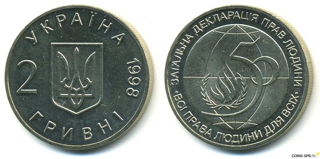 Украина 1998 год. 2 Гривны Юбилейная монета 1998. Гривны 1998. Монета 2 гривны до 18 года. 2 Гривны академик Стражеско монеты Украины.