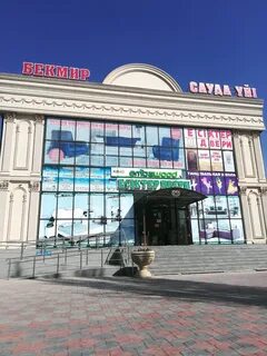 Проспект жамбыл тараз