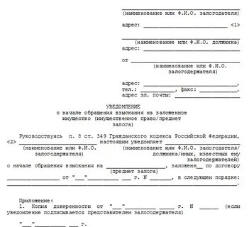 Исковое заявление о взыскании имущество