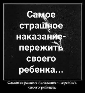 Статус потеряла ребенка