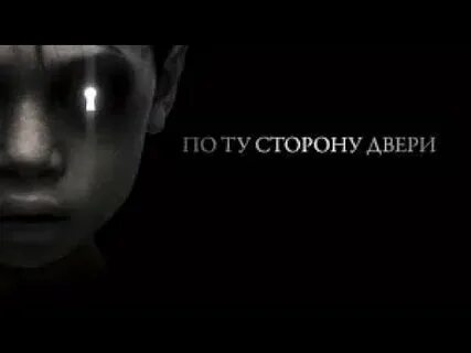 Ужасы прямой эфир