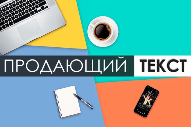 Продажа текстов продать. Баннер разработка логотипа. Разработка логотипа реклама. Создать логотип. Написание продающих текстов.