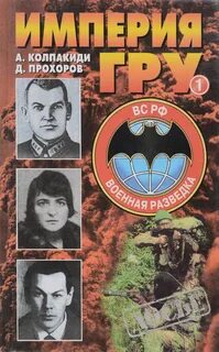 Колпакиди новейшая история
