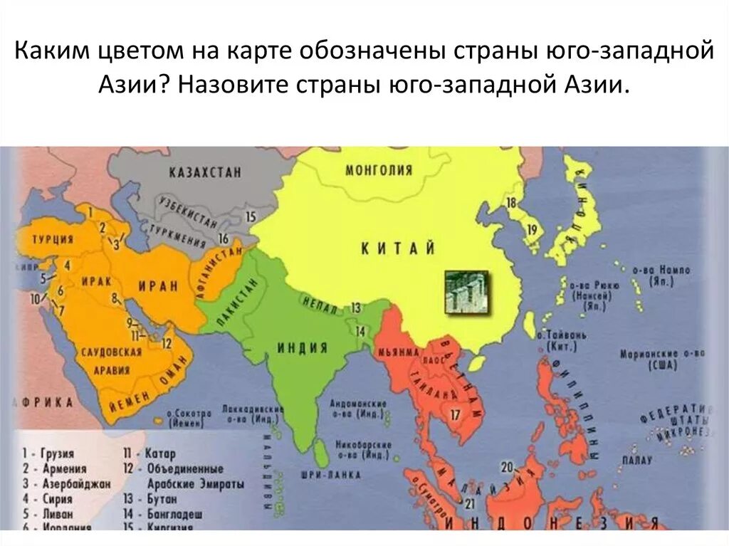 Политическая карта стран азии. Азия карта со странами и столицами на русском. Карта зарубежной Азии со странами и столицами. Карта Южной Азии со странами крупно на русском. Карта Юго Западной Азии со странами и столицами на русском.