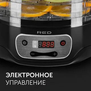 Red 0151 сушилка для овощей