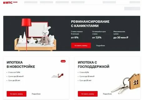 Мтс банк телефон горячей бесплатный