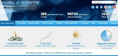 Куш в спорте
