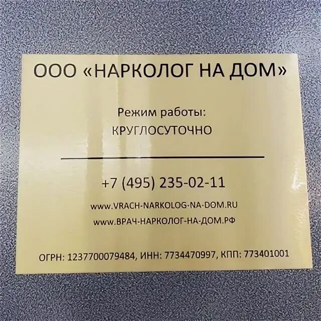 Нарколог полиция. Нарколог полиция