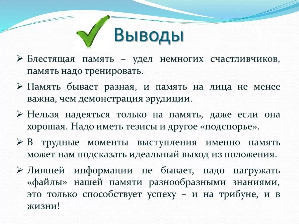 Для чего нужна память. Зачем нужна память человеку. Развитие памяти зачем нужно. Зачем нужно тренировать память.