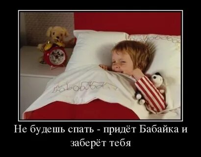 Давай не долго и спать