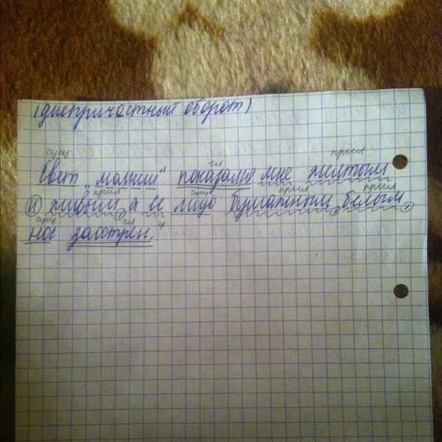 Цифра 4 недалеко от дома росло дерево. Разбор под цифрой 4. Разбор цифра 4. Разбор под 4. Слово под цифрой 4.