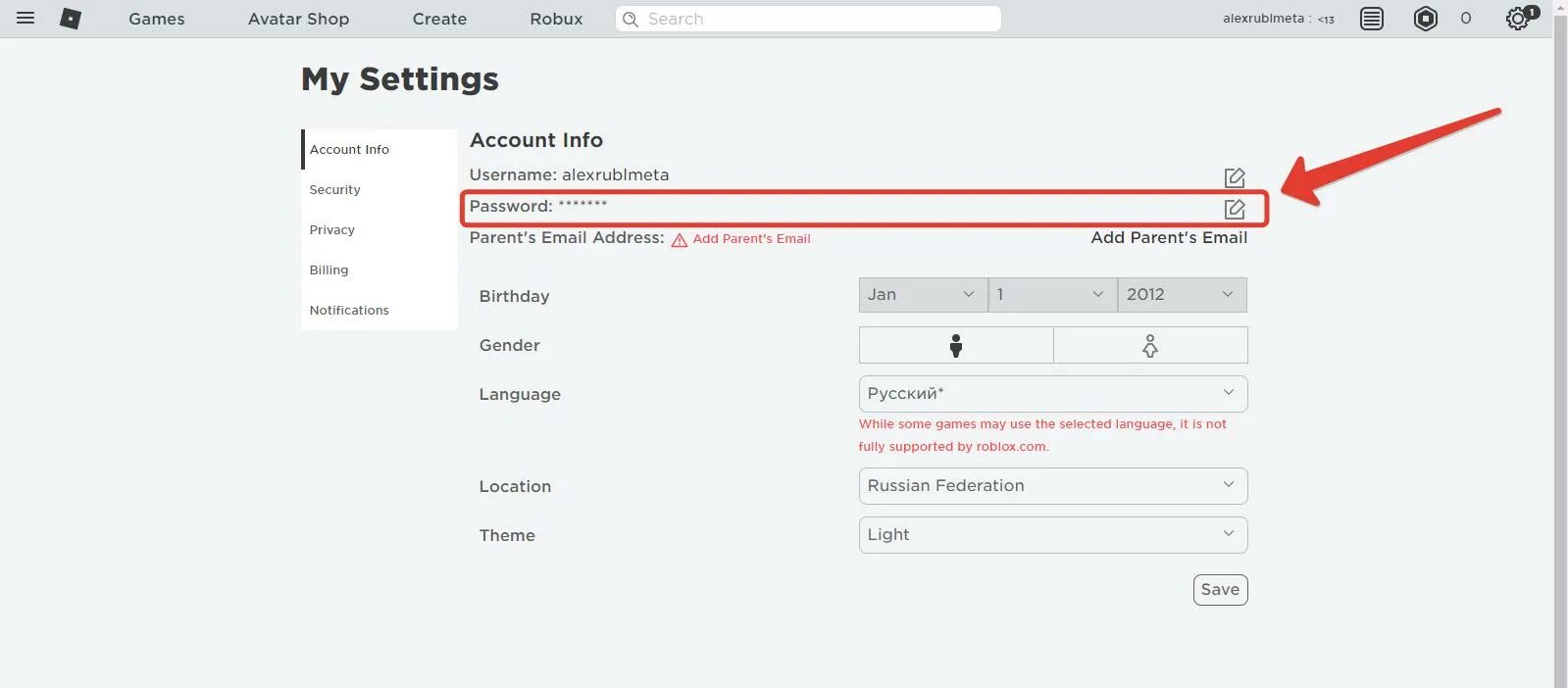 Как менять пароль в РОБЛОКСЕ. Как поменять пароль в РОБЛОКС. Как поменять пароль в роблексн. Как поменять пароль в Роб. Роблокс настройки аккаунта