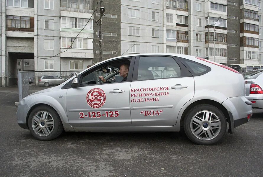 Автошкола воа соборная. ВОА автошкола Красноярск Ады Лебедевой. Машины автошколы ВОА. РУСАВТО автошкола. Общество автомобилистов Красноярск.