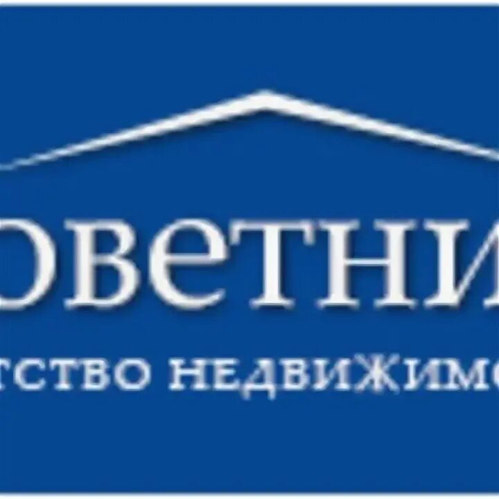 Агентство недвижимости советник. Агентства недвижимости воронеж. Помощь в получении ипотеки. Советник по недвижимости фото. Юридическое агентство советник.