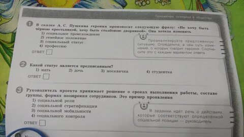 Кто из персонажей произносит эти слова