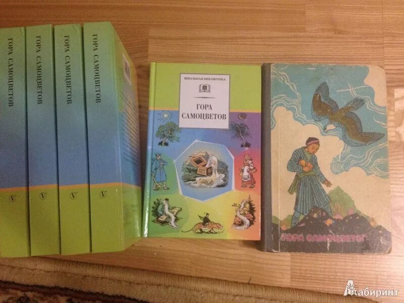 Сказка про самоцветы. Гора самоцветов: сказки народов России в пересказе м.Булатова. Сказки народов России гора самоцветов книги. Книга гора самоцветов сборник сказок. Гора самоцветов книга сказок.