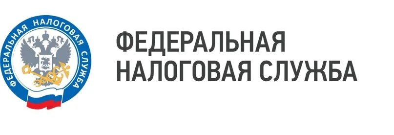 Сайт фнс прозрачный. ФНС России. Эмблема налоговой службы. ФНС России логотип. ФНС логотип без фона.