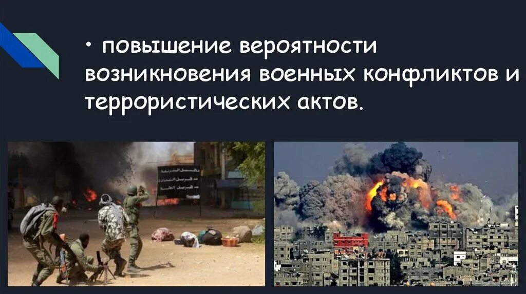 Порядок действий при террористической угрозе. Алгоритм поведения при угрозе террористических актов. Техногенные чс примеры. Возникновение чс террористического. Памятка правила поведения при угрозе террористического акта.