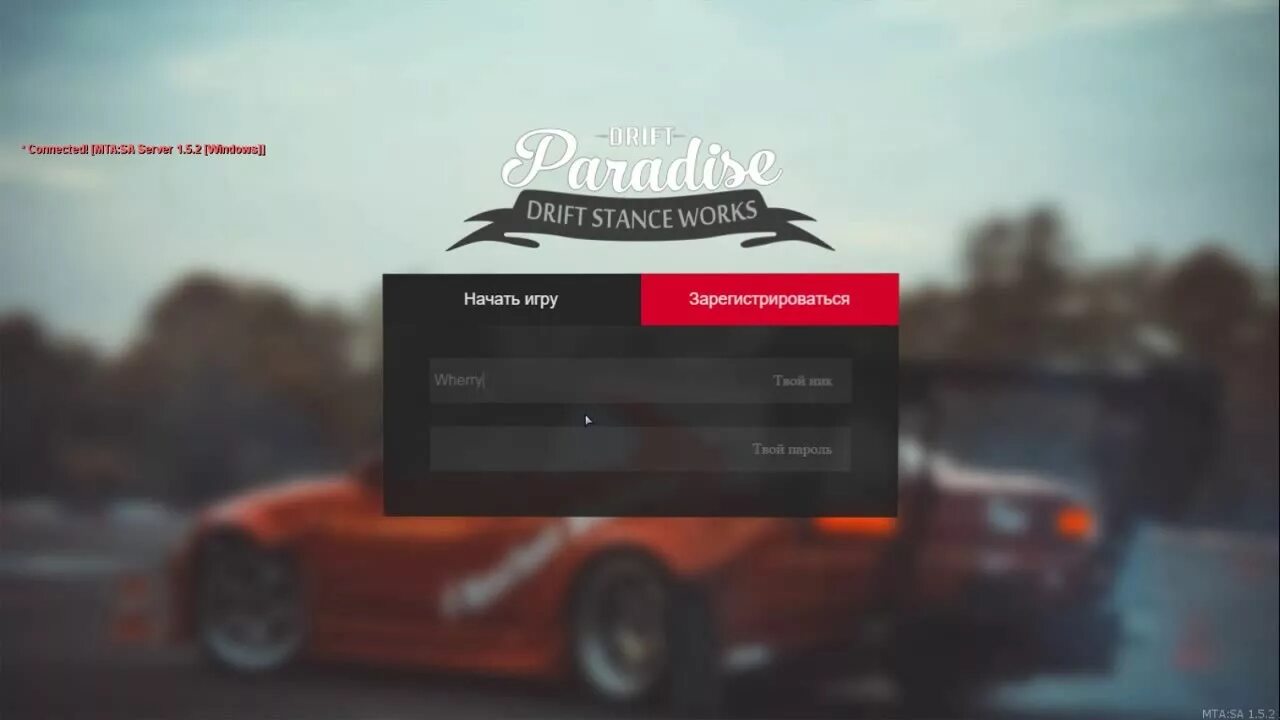 Логины провинция. Логин для мта. Мта провинция. Логин для провинции. Логин панель провинция.