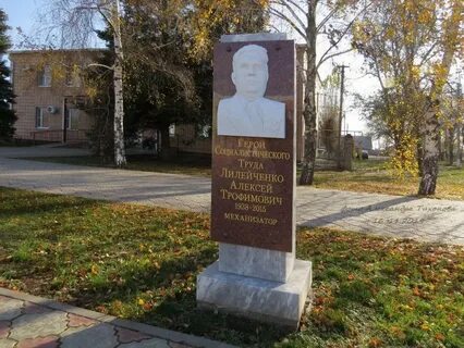 Пос герой
