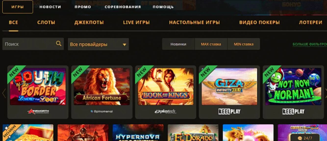 Плей фортуна промокоды playfortunazx12. Слоты плей Фортуна. Казино плей Фортуна 2021. Плей Фортуна бонус. Промокод плей Фортуна.