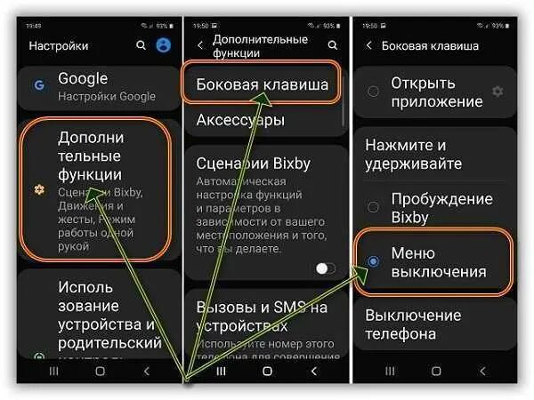 Как на телефоне реалми поменять кнопки. Выключение телефона боковой кнопкой. нажатие на кнопку выключения samsung. нажать кнопку на самсунге сбоку. кнопки сбоку на смартфоне на экране.