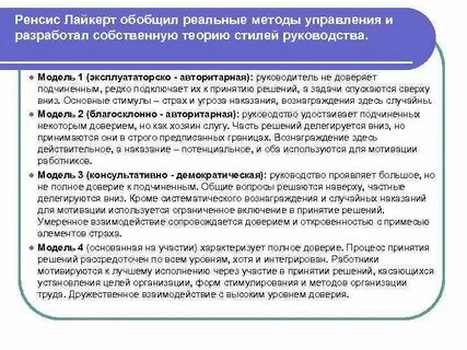 Реальные методы