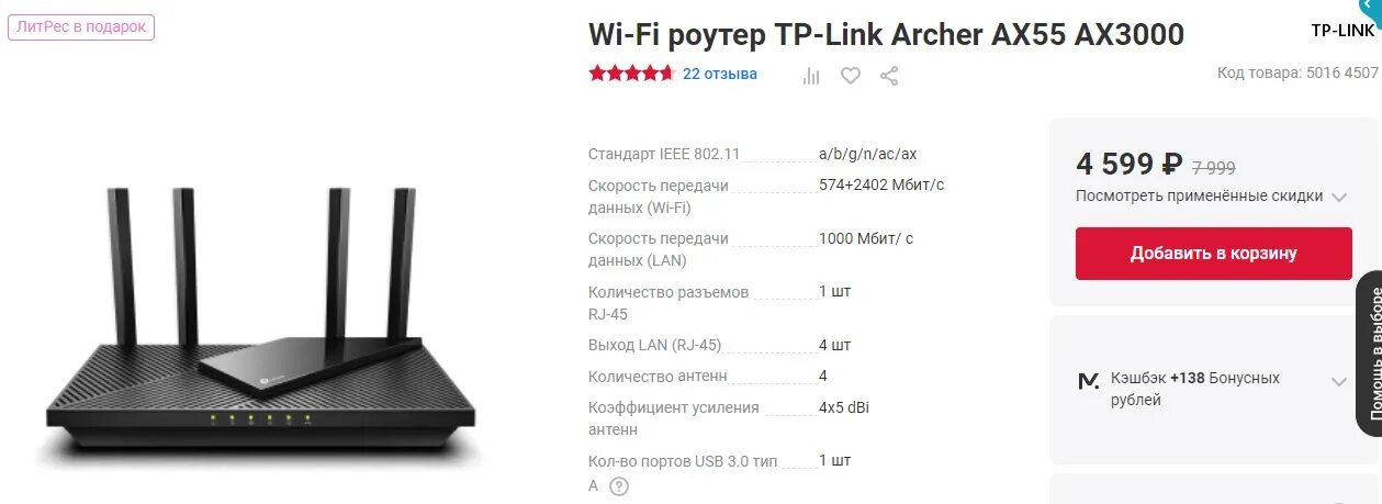 Wi fi роутер tp link ax3000. Wi fi роутер tp link ax3000
