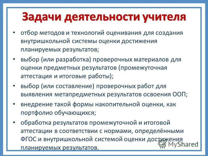 Description ru активность задачи