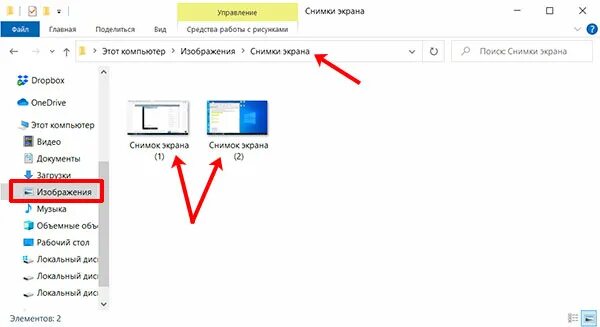 Снимок экрана папка. Где находятся Скриншоты на компе. Где сохраняются скрины на компе. Как сохранить Скриншот на компьютере. Скриншот экрана где сохраняется.