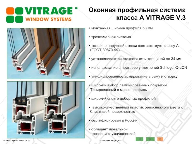 Окна класс b. Толщина наружной стенки пвх профиля. Профиль пвх. Окна класс b. Характеристики пвх профиля.