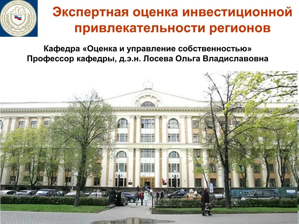 Оценки в финансовом университете. Бальная система оценивания в вузах. Финансовый университет факультеты. Оценки в финансовом университете. Приглашение абитуриентов.