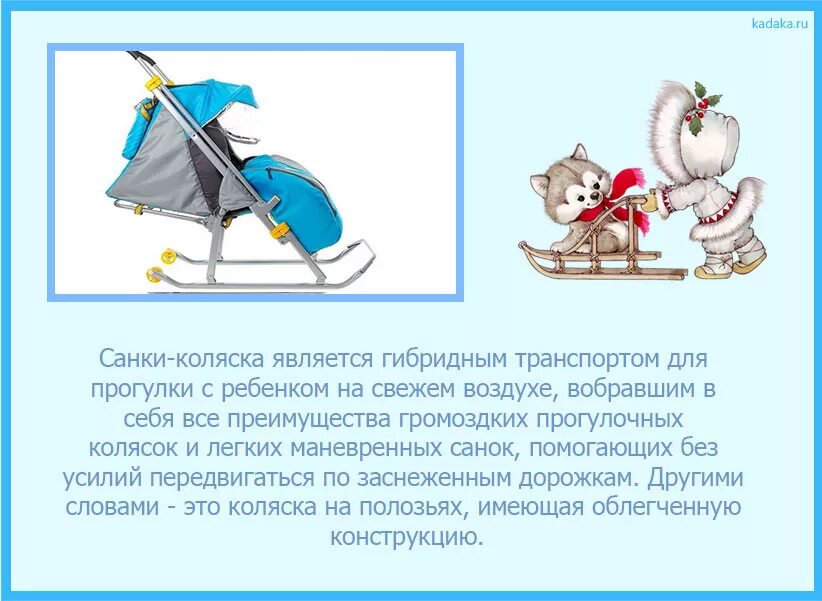 Санки с какого возраста можно использовать. Санки ника 7-3. Санки коляска 3900. Санки детские с какого возраста. Санки с какого возраста можно использовать.