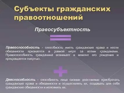 Субъектами правоотношений в сфере образования являются