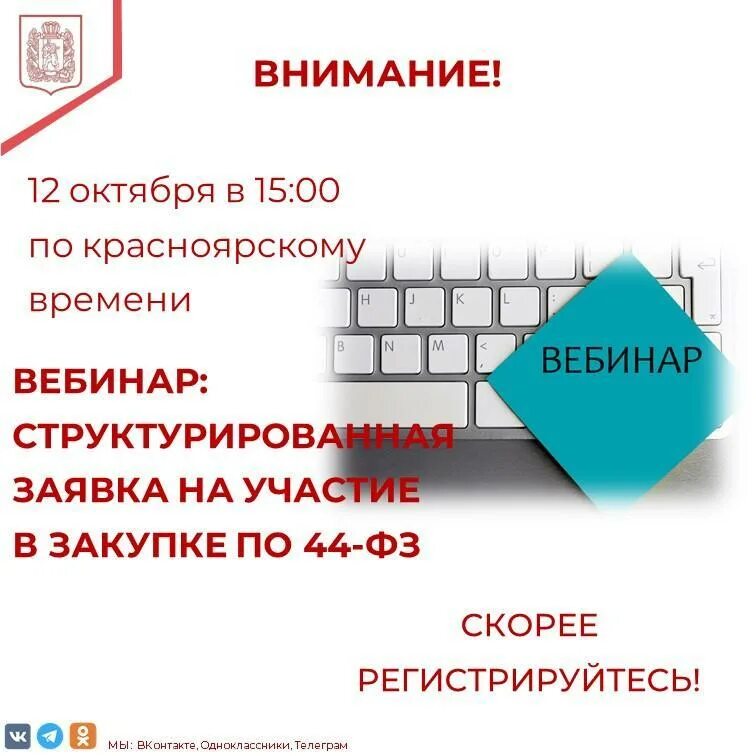2022 по 44-фз. система автоматизации электронного документооборота схема. заявка на аукцион. электронное актирование в еис по 44 фз. структурированная заявка с 1 октября.