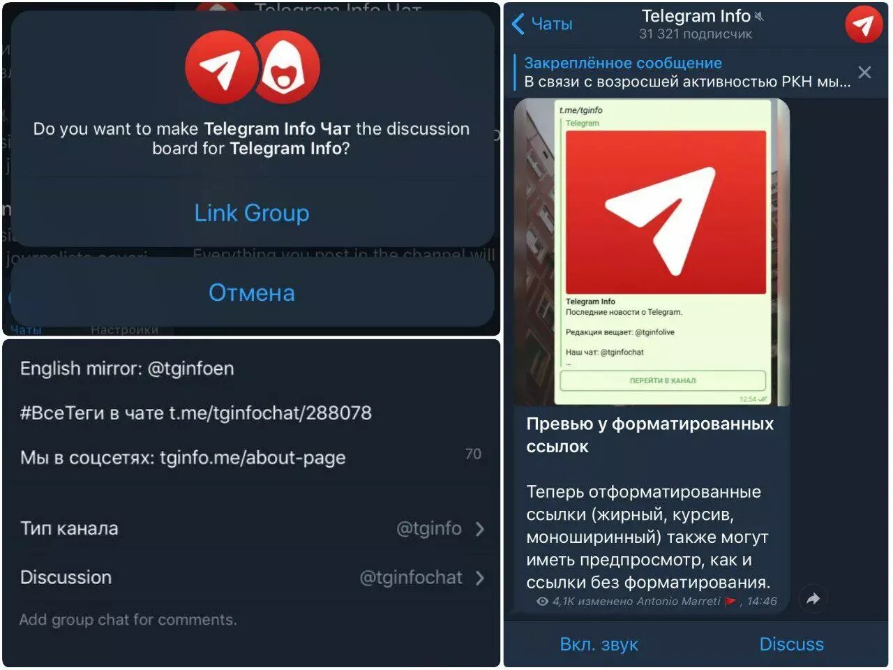 Последнее обновление тг